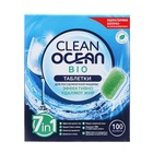 Эко-таблетки для ПММ Clean Ocean Bio "7 в 1" в водорастворимой пленке 1080 г, 100 шт 10350799 - фото 319763826