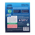 Эко-таблетки для ПММ Clean Ocean Bio "7 в 1" в водорастворимой пленке 1080 г, 100 шт 10350799 - фото 319763827