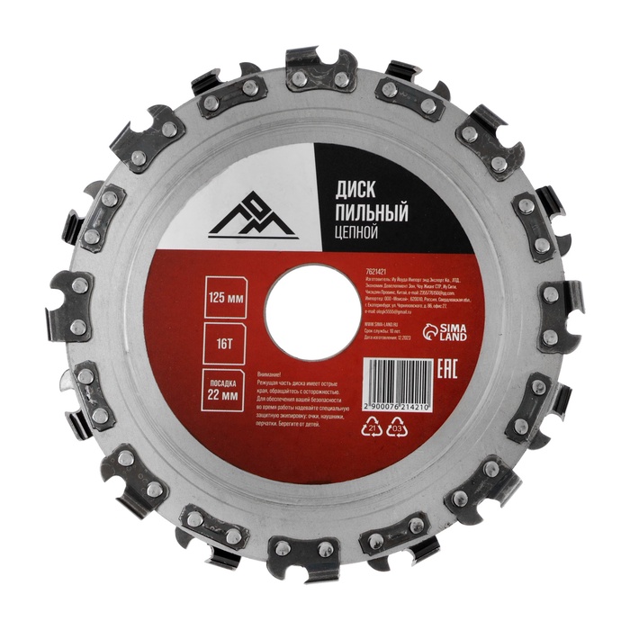 Диск пильный цепной для УШМ ЛОМ, 16Т, 125×22 мм - Фото 1