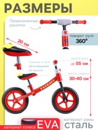 Беговел 12" COMIRON Flight, цвет красно-желтый 1 10886186 - фото 319772583