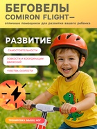 Беговел 12" COMIRON Flight, цвет красно-желтый 1 10886186 - фото 319772584