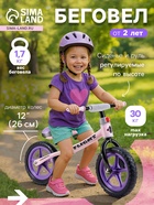Беговел 12" COMIRON Flight, цвет розово-фиолетовый 10886188 - фото 319772590