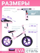 Беговел 12" COMIRON Flight, цвет розово-фиолетовый 10886188 - фото 319772591