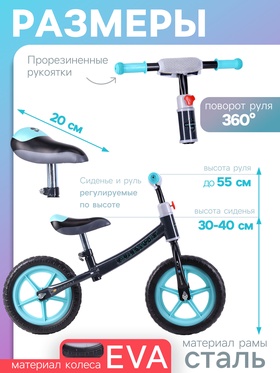 Беговел для детей 12" COMIRON Flight, от 2 лет, серый, голубой, белый