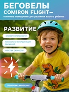 Беговел 12" COMIRON Flight, цвет серо-голубой 1 10886189 - фото 319772596
