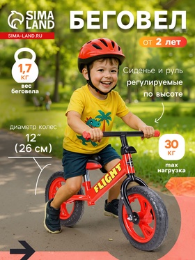 Беговел 12" COMIRON Flight, цвет красно-желтый 2 10886191