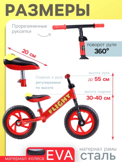 Беговел для детей 12" COMIRON Flight, от 2 лет, красный