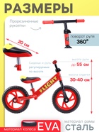 Беговел 12" COMIRON Flight, цвет красно-желтый 2 10886191 - фото 319772599