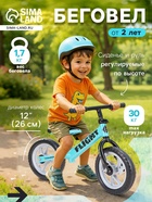 Беговел для детей 12" COMIRON Flight, от 2 лет, лазурный - Фото 1