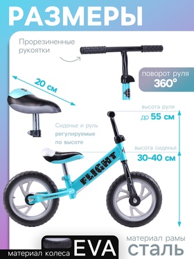Беговел для детей 12" COMIRON Flight, от 2 лет, лазурный