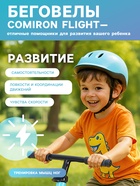 Беговел 12" COMIRON Flight, цвет лазурный 2 10886192 - фото 319772604