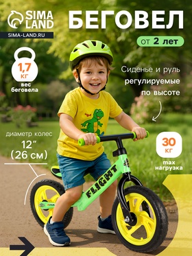 Беговел 12" COMIRON Flight, цвет неоновый 10886193