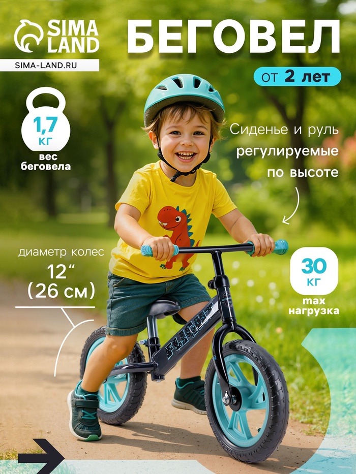 Беговел для детей 12" COMIRON Flight, от 2 лет, серый, голубой - Фото 1