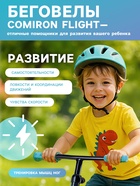 Беговел для детей 12" COMIRON Flight, от 2 лет, серый, голубой - Фото 3