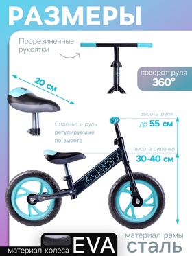 Беговел для детей 12" COMIRON Flight, от 2 лет, серый, голубой