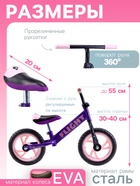 Беговел для детей 12" COMIRON Flight, от 2 лет, фиолетовый, розовый - Фото 2