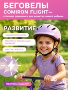 Беговел для детей 12" COMIRON Flight, от 2 лет, фиолетовый, розовый - Фото 3
