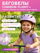 Беговел 12" COMIRON Flight, цвет фиолетово-розовый 10886195 - фото 319772616