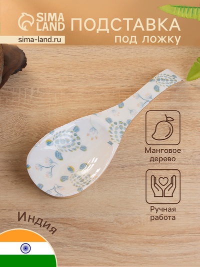 Подставка под ложку «Черепаха и цветы», 25.5×9×3.8 см, дерево манго