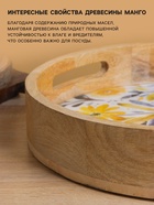 Поднос круглый с бортиками «Желтые и синие цветы», 35×35×6.5 см, дерево манго 10563803 - фото 16475469