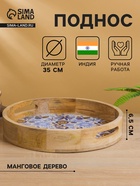 Поднос круглый с бортиками "Васильки" дерево манго 35х35х6,5 см - фото 43329065