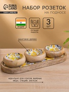 Набор розеток на подносе «Желтые и синие цветы», 3 шт., 33.5×13×6.5 см, дерево манго - Фото 1