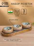 Набор розеток на подносе «Мудрый слон», 3 шт., 33.5×13×6.5 см, дерево манго - Фото 1