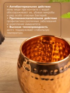 Кружка рельефная, 13×8×9.5 см, медь - Фото 2