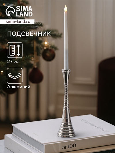 Подсвечник «Шампань», 8×8×27 см, алюминий