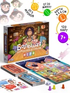 Настольная игра «Большая коммуникативная игра», 120 карт, 7+ 10535168 - фото 7325218