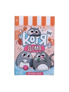 Уценка Игровой набор «Котя дома» с аксессуарами, МИКС - Фото 9
