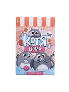 Уценка Игровой набор «Котя дома» с аксессуарами, МИКС - Фото 10