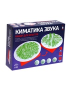 УЦЕНКА Набор для опытов «Киматика звука» 10888121