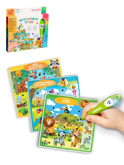 Уценка Развивающая игрушка «Мир вокруг», интерактивная ручка, звук, свет