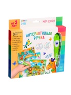 Уценка Развивающая игрушка «Мир вокруг», интерактивная ручка, звук, свет - Фото 8