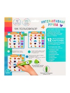 Уценка Развивающая игрушка «Мир вокруг», интерактивная ручка, звук, свет - Фото 9