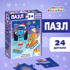УЦЕНКА Пазл "Синий трактор. Новогодний подарок", 24 элемента - Фото 1