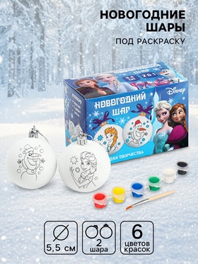 {{photo.Alt || photo.Description || 'УЦЕНКА Елочные шары под раскраску, 2 шт., краски, Холодное Сердце'}}