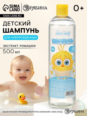 Шампунь для волос с экстрактом ромашки, 500 мл, ЦЫП-ЦЫП 10732283