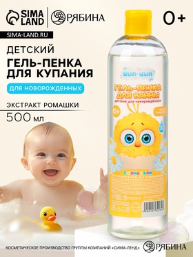Гель-пенка для купания с экстрактом ромашки, 500 мл, ЦЫП-ЦЫП 10732284