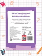 Книга «Правила математики» 1 класс, 16 стр. 9809008 - фото 16363748
