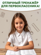 Книга «Тренажёр по математике» 1 класс, 20 стр. 9809014