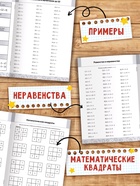 Книга «Тренажёр по математике» 1 класс, 20 стр. 9809020