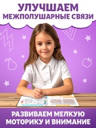 Книга «Нейротренажёр», 24 стр. 9809021