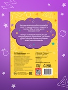 Книга «Нейротренажёр», 24 стр. 9809021