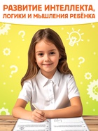 Книга «Логические задачки», 20 стр. 9809022