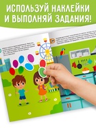 Книга с наклейками «Развиваемся играя! Находим решения», 48 стр. 9923356