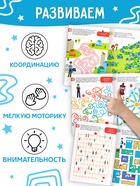 Книга «Ищем выход», 24 стр. 9936164