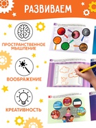 Книга «Изобретаем и воображаем», 24 стр. 9936166