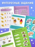 Книга «Тренажёр. Денежная математика», 36 стр. - фото 119338321